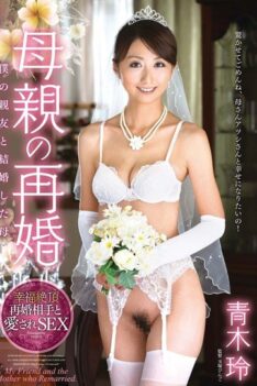 [VEC-179] [ENGLISH SUBTITLES] Mom’s Second Marriage. My Mom Married My Best Friend. Rei Aoki