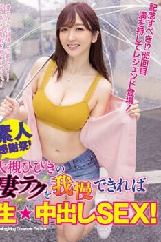 [WAAA-081] [DECENSORED] If You Can Withstand Her Amazing Technique, You Can Have Raw Creampie Sex! – Ootsuki Hibiki