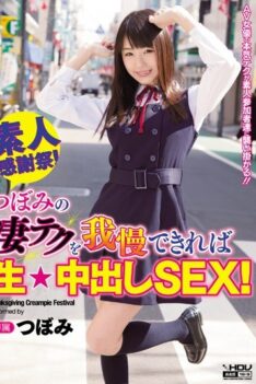 [WANZ-192] [DECENSORED] If You Can Handle Tsubomi’s Weird Sex Techniques, You Get To Have Creampie Sex With Her!