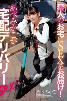 [ZEX-415] [ENGLISH SUBTITLES] We Deliver Amateurs For SEX To Your Home! Mikako Abe Goes Out To Make A Home Delivery For Some Call Girl SEX!!