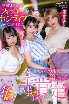 [SDMUA-038] [ENGLISH SUBTITLES] When Premature Ejaculation M Man Kun Confided His Troubles To 3 Super Positive AV Actresses . Anyway, 4 People Who Ended Up Being Too Nucated 15 Shots In Total