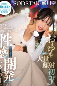 [START-389] [DECENSORED] Toys, Massive Facials, First Threesome, Oil Massage: First Solo Trip to Feel Even Better, 3 Nights and 4 Days of Sexual Development Traveler Sora Arakawa