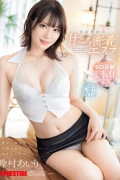 [ABF-262] [DECENSORED] Sweet and intimate massage parlor: The ultimate detox that will squeeze you dry to the last drop. Unlimited ejaculations. Airi Suzumura