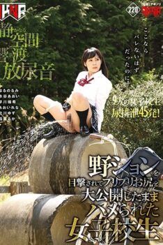 [AVOP-325] [DECENSORED] This Schoolgirl Got Caught Pissing Outdoors And Now She’s Shaking Her Tight Ass In A Big Public Fuck