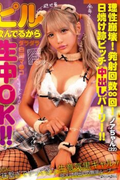 [BLK-668] [DECENSORED] I’m on the pill so raw sex is OK!! Logic collapses and I cum count is infinite! Tan line bitch creampie party!! Noa-chan (22)