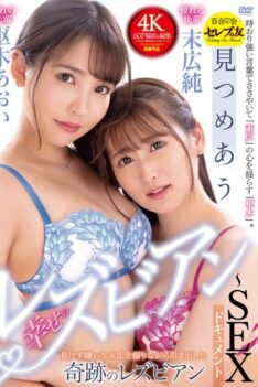 [CEMD-323] [ENGLISH SUBTITLES] Happy Lesbian Staring At Each Other ~ SEX Documentary Aoi Kururugi x Jun Suehiro