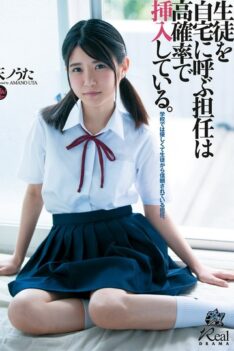[DASD-737] [ENGLISH SUBTITLES] [DECENSORED] The Teacher Who Calls The Student To His Home Has A High Probability Of Inserting It. Tenno Uta