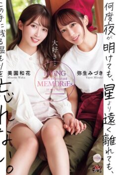 [DASS-376] [ENGLISH SUBTITLES] No matter how many times the night falls, no matter how far away I am from the stars, I will never forget the warmth that remains in my hands. Waka Misono Mizuki …