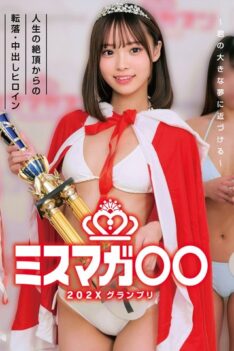[HRSM-111] [DECENSORED] Miss Magazine 202X Grand Prix – Getting Closer To Your Big Dream – Falling From The Peak Of Life, Creampie Heroine