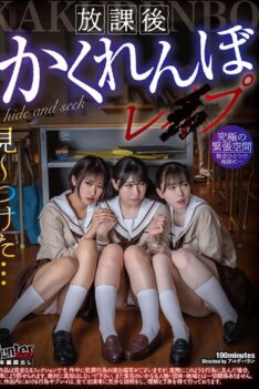 [HUBLK-053] [DECENSORED] After School Hide-and-Seek Rape
