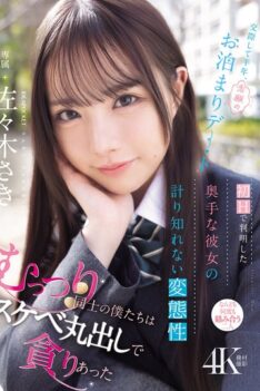 [IPZZ-661] [DECENSORED] After dating for six months, we finally went on a long-awaited overnight date. Our first time together revealed my shy girlfriend’s immeasurable perversion. We were both shy…
