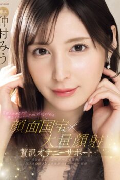 [IPZZ-711] [DECENSORED] A Celebrity Will Do Her Best For Your Ultimate Masturbation. Facial National Treasure X Massive Facial. Luxury Masturbation Support. Miu Nakamura.
