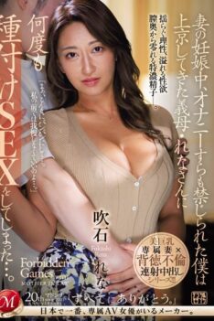 [JUQ-570] [ENGLISH SUBTITLES] [DECENSORED] During My Wife’s Pregnancy, I Was Forbidden To Even Masturbate, So I Had Sex With My Mother-in-law, Rena, Who Came To Tokyo Many Times… Rena Fukiishi