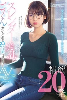 [KAWD-978] [DECENSORED] Swallowing 20 Shots Of Cum. We Sweet-Talked A Cum-Swallowing College Girl With A Slender Body And Beautiful Tits For 69 Days Until She Finally Made Her Porn Debut. Hinano