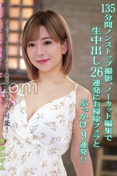 [KV-294] [ENGLISH SUBTITLES] 135 Minutes Of Nonstop Filming, Uncut And Unedited, 26 Consecutive Creampies, 9 Consecutive Blowjobs And Bukkake!! Nozomi Arimura