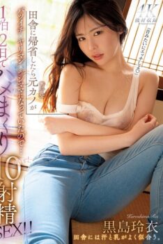 [MFYD-043] [DECENSORED] When I went back to the countryside, I found out that my ex-girlfriend (with big breasts) was now a divorced, slutty, single mother… I had 10 ejaculations over the course …