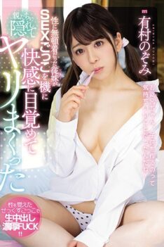 [MIAA-107] [ENGLISH SUBTITLES] [DECENSORED] My Cousin Has No Clue About Sex, But One Day, As We Played Sexual Games, She Awakened To The Pleasures Of Lust, And We Secretly Started Fucking Behind Our Pare…