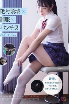 [MIAB-537] [DECENSORED] Absolute Territory X Uniform X Panty Shot, Fetishism. I Want To Defile Beautiful Legs.