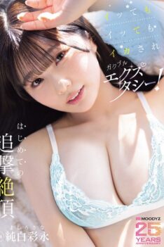 [MIDA-301] [DECENSORED] No matter how many times she cums, she’s in ecstasy! Her first chase climax, Pure White Ayana