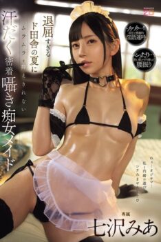 [MIDA-324] [DECENSORED] A sweaty, close-up whispering slutty maid, Mia Nanasawa, can’t contain her lust in this boring rural summer