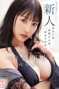 [MIKR-038] [DECENSORED] Kireipatra Newcomer Do you like beautiful ladies? Exclusive Shirahama Kaho AV Debut!
