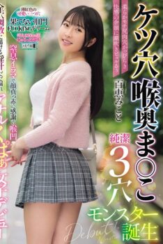 [MISM-385] [ENGLISH SUBTITLES] [DECENSORED] Asshole, deep throat, pussy, pure 3-hole monster is born. Soft and chewy asshole, squirting in the afterglow of pleasure. Suffocating deep throat makes her fac…