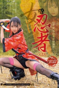 [MUDR-340] [DECENSORED] Female Ninja Tsubomi – Pleasure Prison Training By An Illusionist – Mochizuki Tsubomi