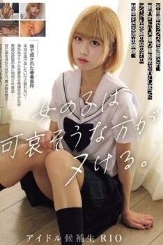 [MUKD-554] [DECENSORED] The Poor Girl Is The One Who Gets Off. This Is A Tragic Leaked Video Of An Aspiring Idol Who Was Forced Into Sex Without Consent And Filmed Without Being Able To Refuse.