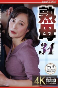 [NSFS-397] [ENGLISH SUBTITLES] [DECENSORED] Mature Mother 34 ~ Immoral sex between mother and son near father ~ Rieko Hiraoka