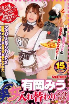 [RCTD-499] [DECENSORED] Arioka Miu’s Gender Swap Maid Cafe Edition