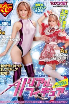 [RCTD-566] [DECENSORED] Move! Talk! Erotic! AI Real Figure Won In A Convenience Store Lottery Nozomi Arimura