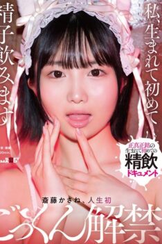 [SDMUA-091] [DECENSORED] I’m Drinking Sperm For The First Time In My Life. Kasane Saito, First Ever Cum Swallowing