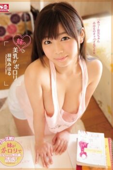 [SNIS-843] [DECENSORED] I Can See My Little Sister’s Beautiful Tits Miharu Usa