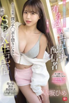 [SONE-857] [DECENSORED] The college girl who lives next door is a famous extreme erotic masturbation streamer. One day, she suddenly came to borrow my dick and we ended up doing a live sex stream t…