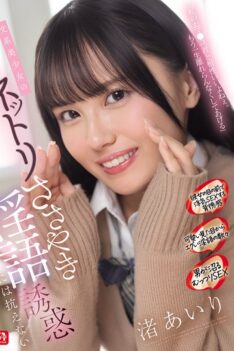 [SONE-858] [DECENSORED] I can’t resist the temptation of the literary beauty’s sticky whispers of dirty talk Airi Nagisa