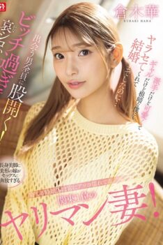[SONE-876] [DECENSORED] The Kanto Region’s Number One Slut Wife, Who’s Always Wet Except When She’s Sleeping! She’s Flashy, Cute, And A Gyaru, But She Still Let Me Have Sex With Her, Even Though I’…