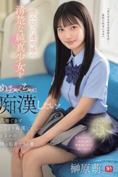 [SONE-909] [DECENSORED] I Want To Molest This Pure And Innocent Girl With A Clear And Transparent Look! I Couldn’t Resist And Molested Her Secretly…and She Became Addicted To My Sticky Technique….