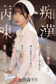 [SONE-917] [DECENSORED] Beautiful, Earnest Nurse Is Fondled By A Patient Late At Night, And Eventually Her Hands Reach Her Private Parts. At First She Resists, But She Is Made To Climax While Suppr…