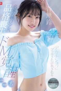 [SONE-957] [DECENSORED] A pure white girl from a prestigious family loses her dignity, awakens to her masochistic side, and is penetrated and trained by a man with a huge penis in three first-time …
