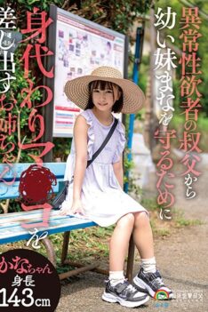 [SORA-441] [ENGLISH SUBTITLES] [DECENSORED] Kana-chan, Kana Yura, An Older Sister Who Offers Her Pussy To Protect Her Little Sister Mana From Her Uncle Who Has An Abnormal Sexual Desire