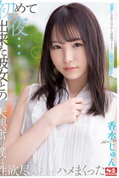 [SSIS-470] [ENGLISH SUBTITLES] [DECENSORED] The first night with her that I was able to do for the first time … I can not imagine from a pure appearance I was so excited about erotic tech I was crazy u…
