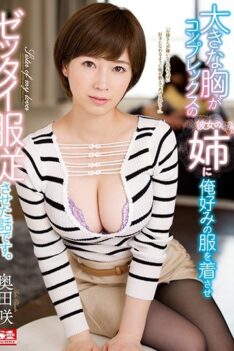 [SSNI-271] [DECENSORED] A Big Breast Is A Story That Made Her Favorite Clothes On Her Complex Sister And Made Zettai Obedient. Okuda Saki