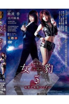 [SSPD-033] [ENGLISH SUBTITLES] Mysterious Woman – Lady Panther 5 – Panther On Panther Hunter