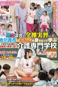 [SVDVD-584] [ENGLISH SUBTITLES] The Most Important Thing Is To Understand How Your Partner Is Feeling! Young Men And Women Are Participating In A Naked Training Session To Understand The Shame …