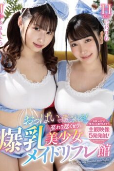 [URKK-094] [DECENSORED] Breasts Will Heal You! Big Breasted Beautiful Girl Maid Reflex Shop Rimu Yumino, Misono Mizuhara