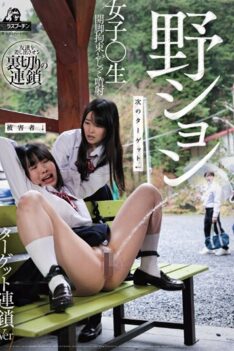 [DRPT-022] [DECENSORED] Noshon Girls ○ Raw Open Leg Restraint Pee Injection Target Chain Ver Nana Maeno Machi Ikuta Chiharu Miyazawa