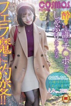 [HAWA-171] [DECENSORED] It Is Strange To Ferra Magic That Drunk And Who Wants To Suck At Anyone Ji ○ Port! !A Boxed Wife Raised In Nagoya