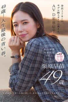 [SDNM-515V] [DECENSORED] [Bonus Edition] 49 Years Old… The Last Spring of My Life. A 178cm tall, model-worthy housewife. AV DEBUT Sanae Kurihara