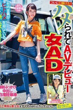 [SVDVD-750] [ENGLISH SUBTITLES] I Finally Persuaded You!Woman AD Of Sadistic Village That Has Been AV Debut After Being Fucked