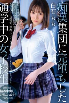 [T38-003] [DECENSORED] Momo Shiraishi, A Schoolgirl Commuting To School Who Completely Fell Into A Group Of Molesters